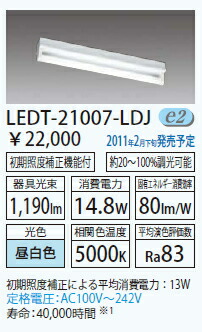 直管形LEDベースライト 直付形 ＦＬ２０＊１灯相当  直付トラフ◆LEDT-21007-LDJ