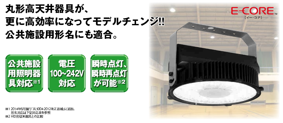 【楽天市場】LED丸形高天井器具 メタルハライドランプ400W形器具相当 中角 LEDJ-20027N-LDJ：銀座ランプショップ