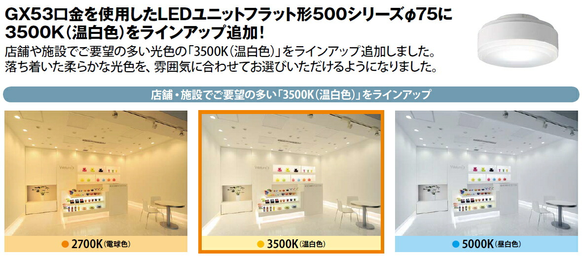 楽天市場】LEDライトエンジン 光源部 1100シリーズ 非調光 広角85 電球