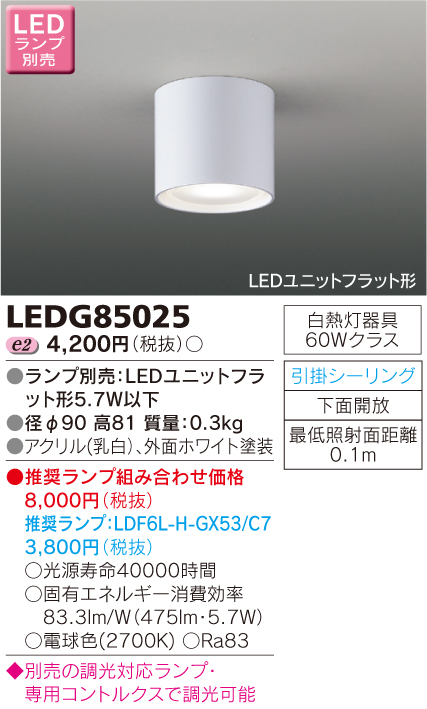 LEC3 24N-W20GH50 東芝 ランプ LED - 照明