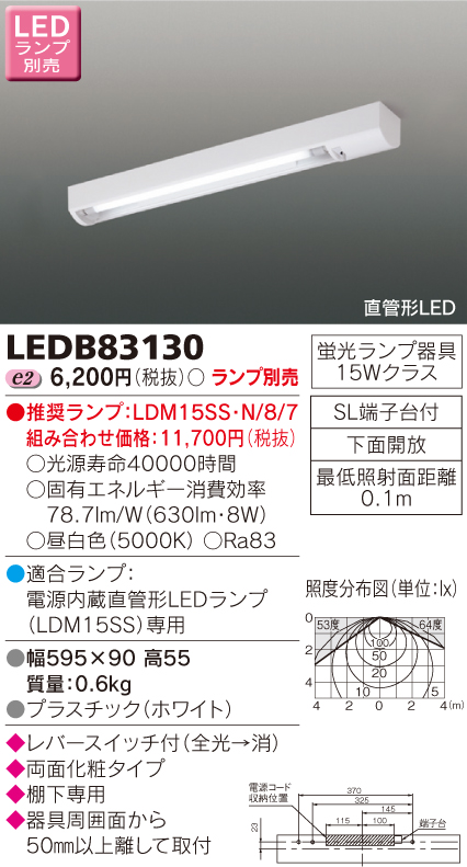 楽天市場】直管形LEDランプ 40タイプ◇昼白色 5000K◇LDL40TN/25/24-03 LDL40TN/22/24-01 LDL40TN/22/25-S  : 銀座ランプショップ