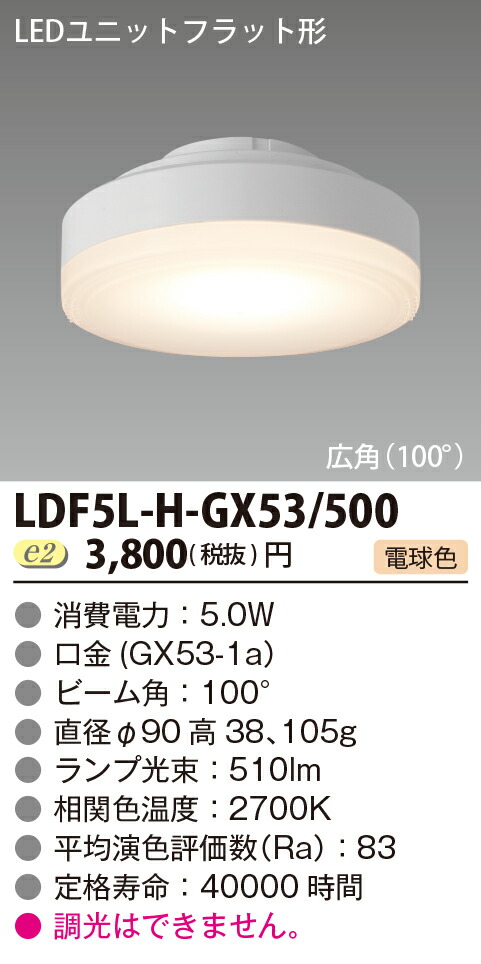 東芝 EFF12EL/C9 ネオコンパクト フラット 安定器内蔵コンパクト形蛍光ランプシリーズ 「ネオコンパクト