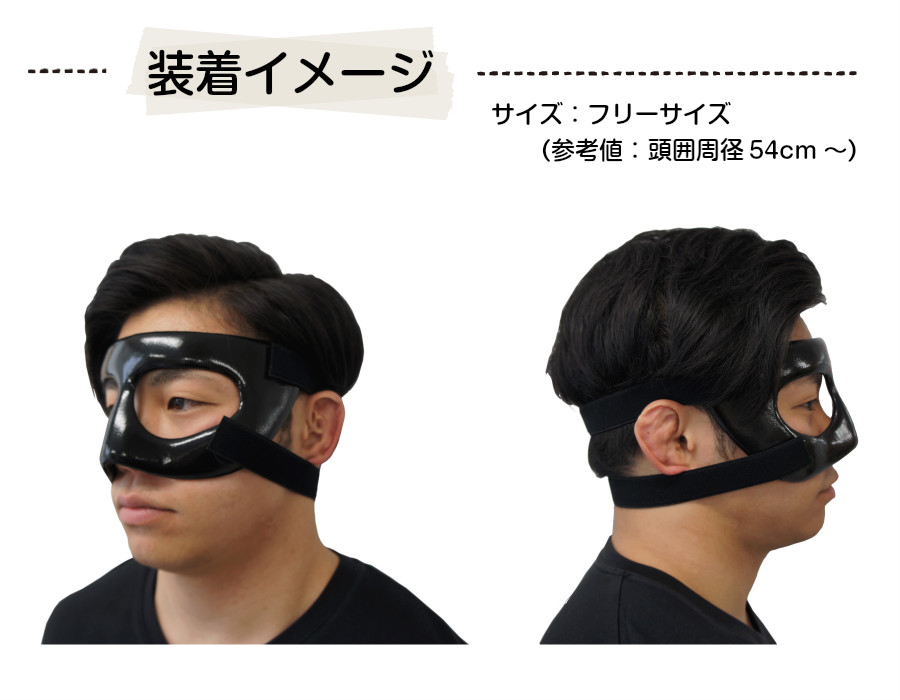 ソフトフィットフェイスガード フェイスガード 顔面保護 鼻骨 鼻骨骨折 保護 野球 ハンドボール ラグビー ノーズガード バレーボール バスケットボール スポーツ サッカー 骨折