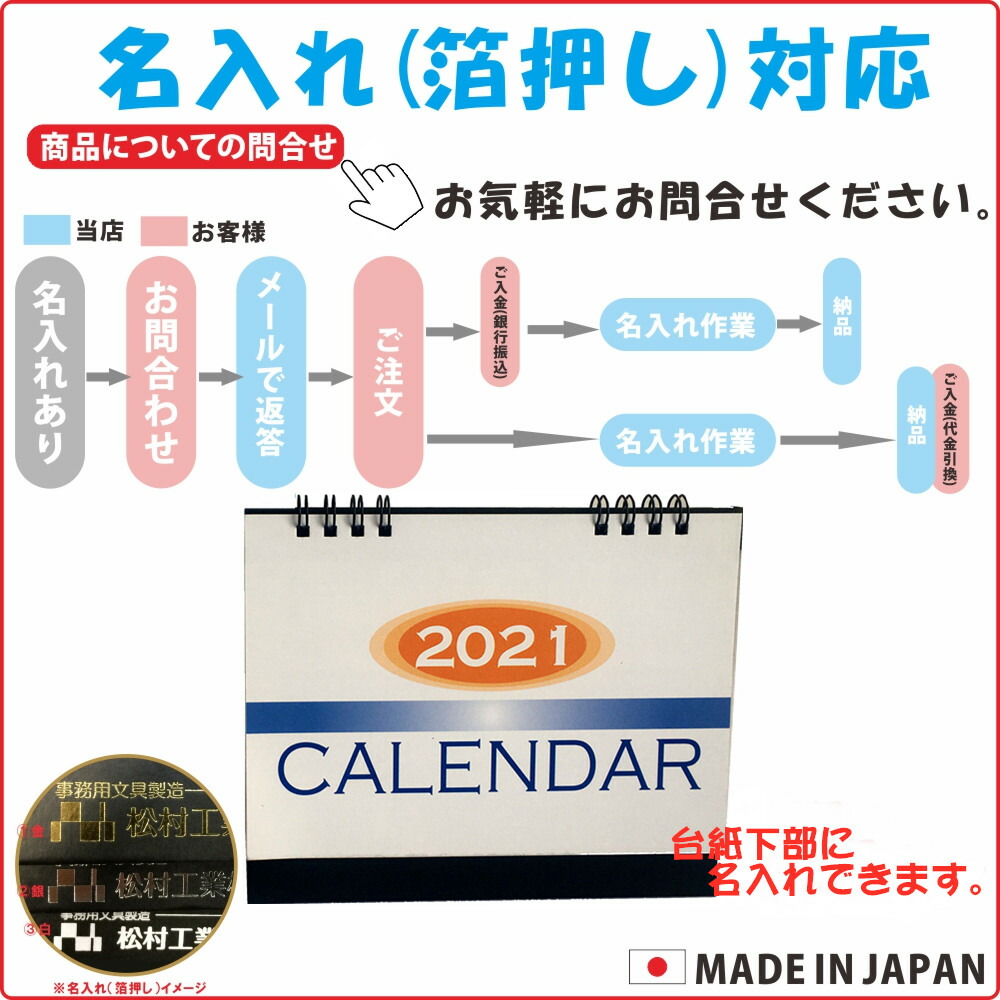 楽天市場 卓上カレンダー 21 1月始まり 1冊 送料無料 日曜始まり 1月始まり 書き込み シンプル スケジュール オフィス 日本製 実用性抜群 Matsumura文具 事務用品メーカー