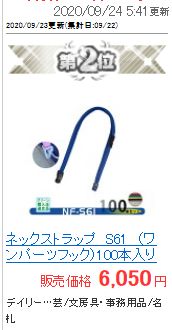 ネックストラップ S61 ワンパーツフック 名札ケース ストラップ おしゃれ ワッペン 子供 メール便 パステルカラー新登場 Boundarycapital Com