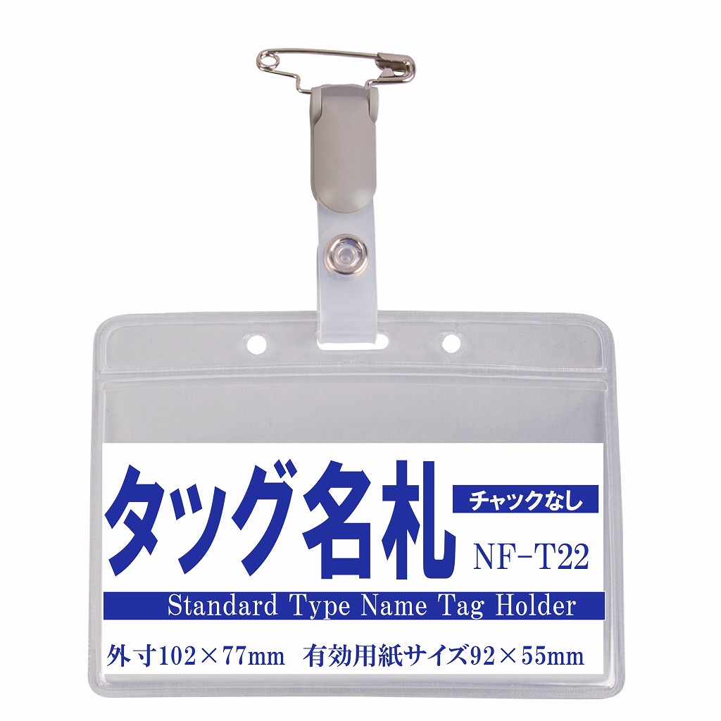 楽天市場】名札ケース 10枚 名札 ネームホルダー 名札クリップ ケース