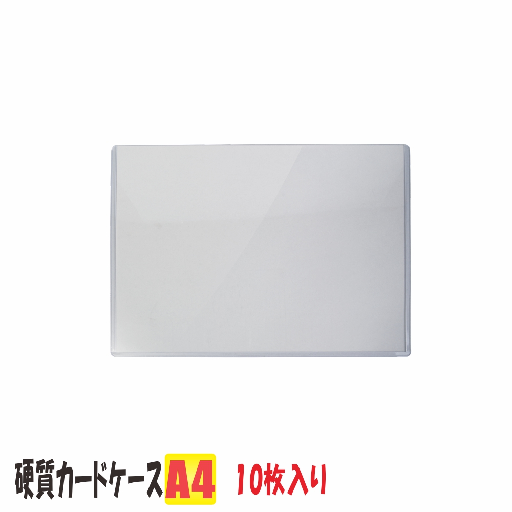 楽天市場 カードケース 硬質 100枚入り 中紙なし ハードカードケース 硬質カードケース ケース クリア Matsumura文具 事務用品メーカー