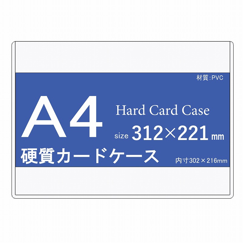 楽天市場】硬質カードケース B5 20枚 【 硬質ケース ハードカード
