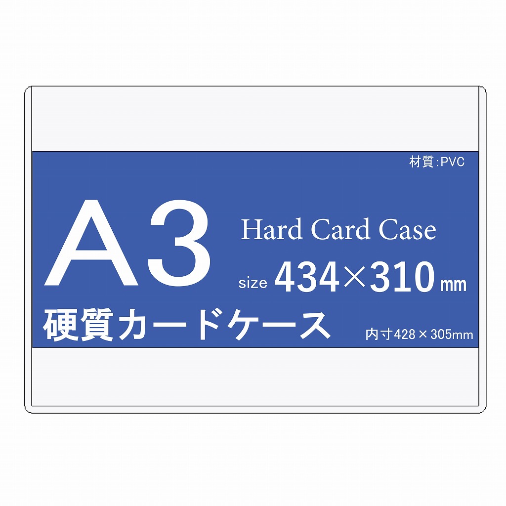 楽天市場】硬質カードケース A7 50枚 【 硬質ケース 中紙なし