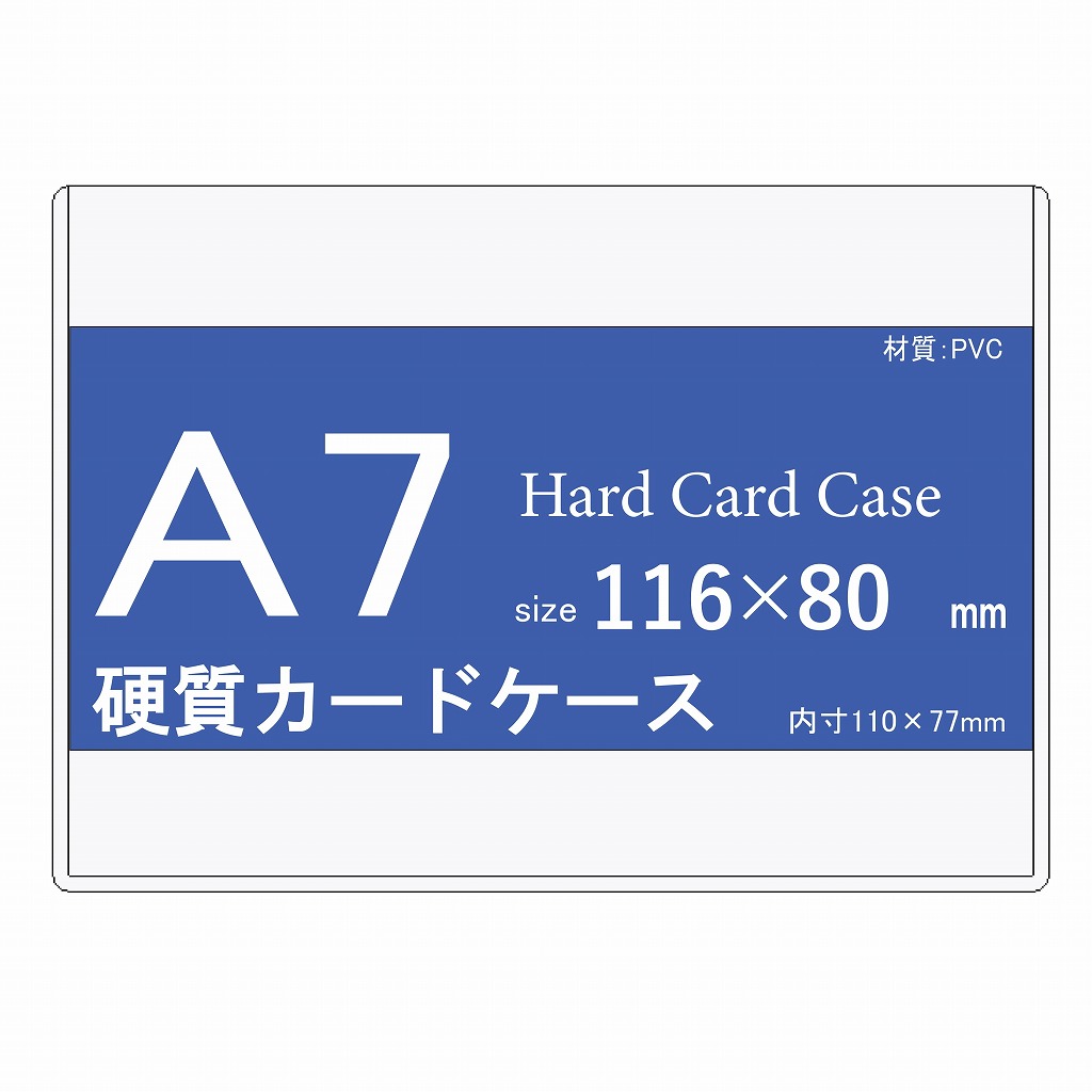 楽天市場】硬質カードケース B4 10枚 【 硬質ケース ハードカード 