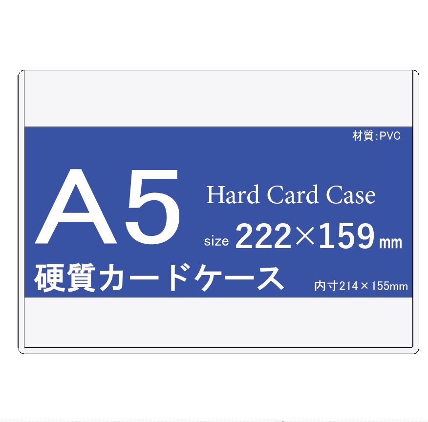 楽天市場】硬質カラーカードケース B8 50枚（1パック10枚入りx5