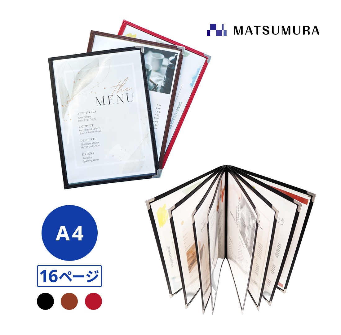 楽天市場】【平日13時までの注文で即日発送】メニューブック A4 4