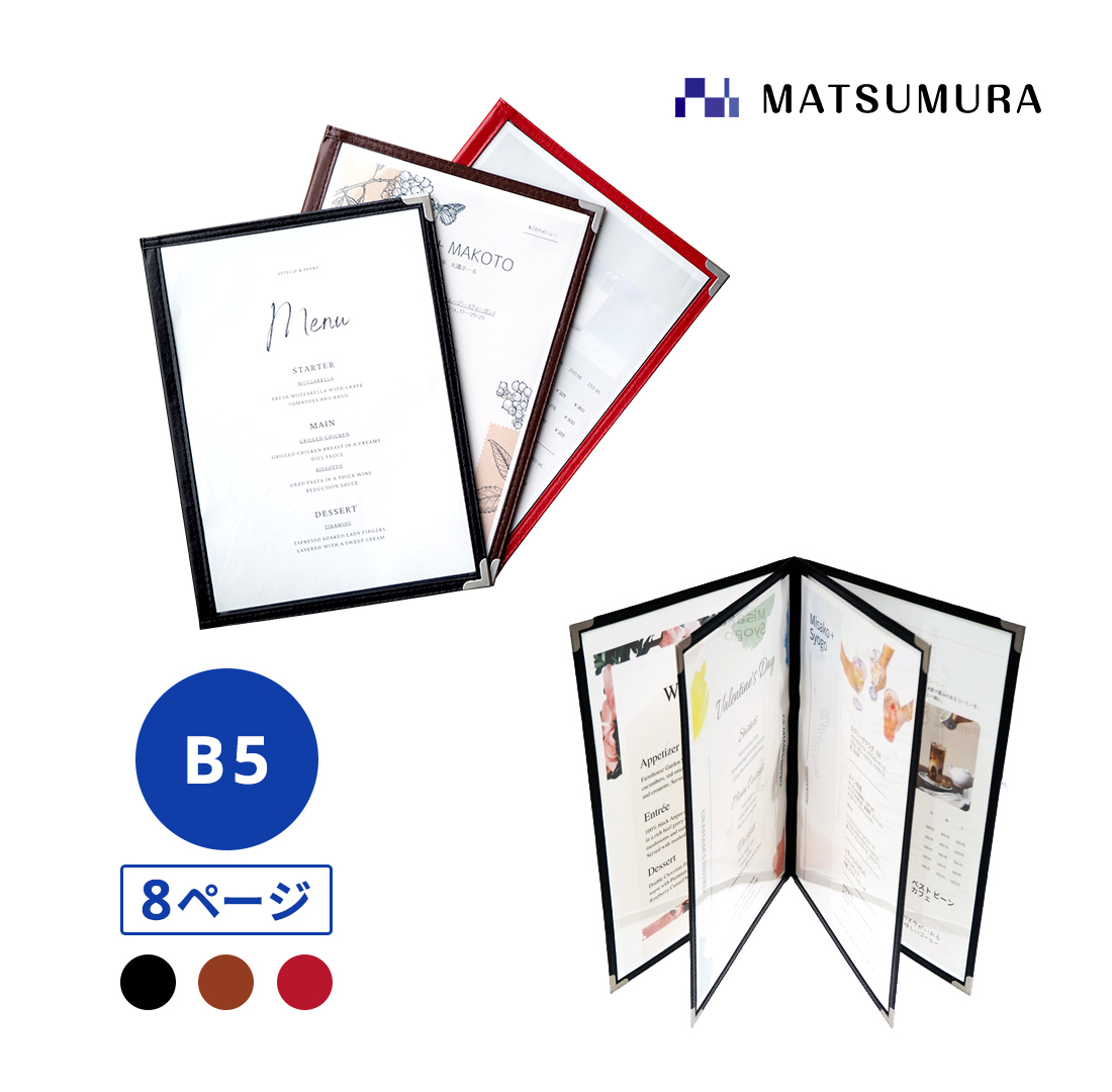 楽天市場】【お買い得】メニューブック A4 1枚 2ページBC（表裏で2