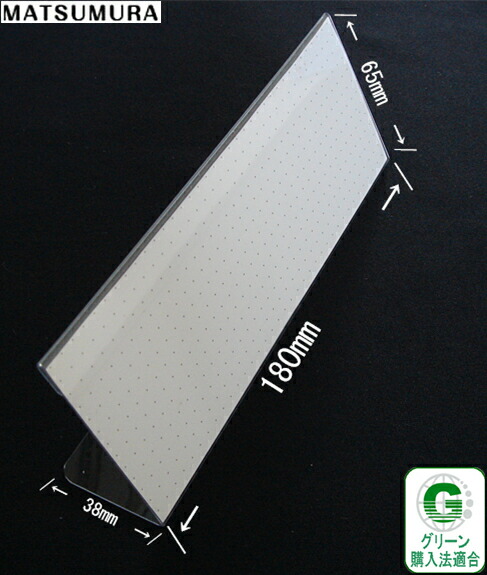楽天市場】カードスタンド/カード立て L型 180ミリ幅 アクリル製 楽天市場】カードスタンド/カード立て L型 180ミリ幅 アクリル製