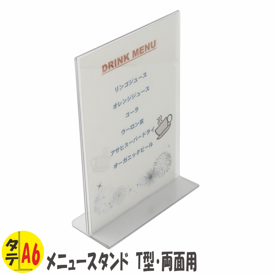 楽天市場】カードスタンド / カード立て V型 100mm幅 アクリル製 1個