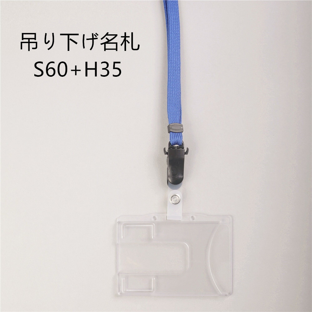 楽天市場】吊り下げ名札 S60/H25 1個 （着脱タイプストラップ＋名札