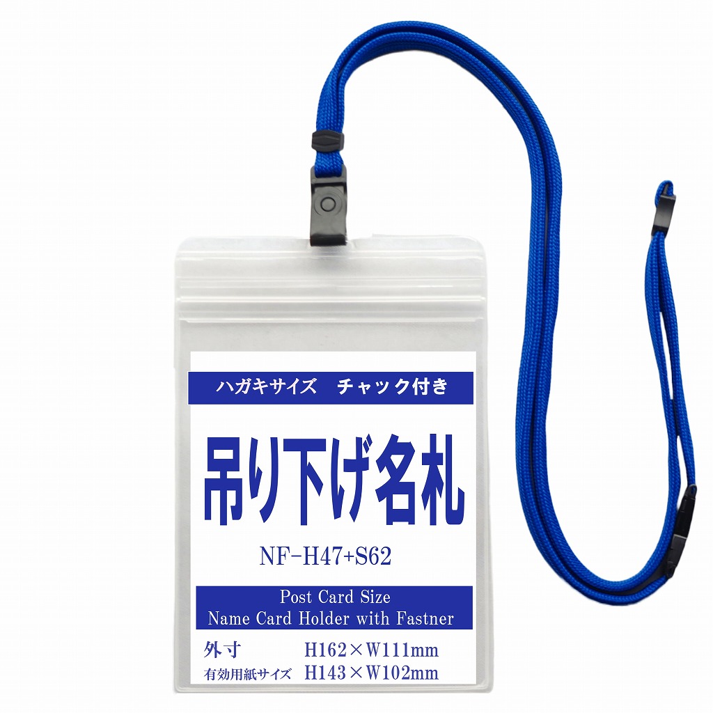 楽天市場】吊り下げ名札 名刺サイズ 1個 S60/H33 着脱タイプストラップ