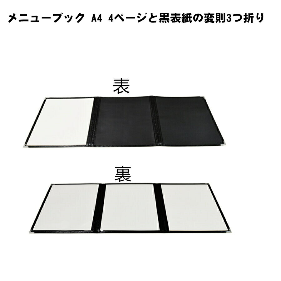 メニューブック　6冊セット 楽天市場】【送料無料】NEW メニューブック 6ページ(3枚6面) A4