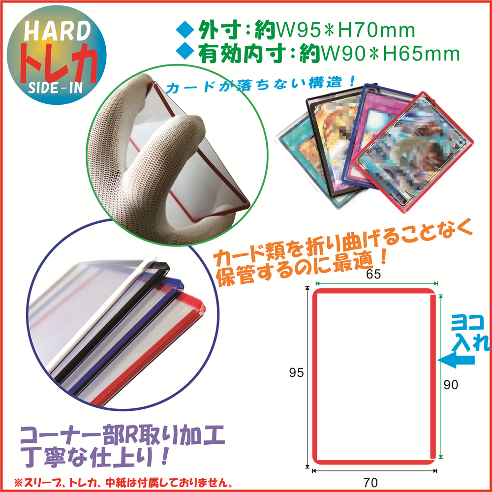 楽天市場 硬質カードケース 4サイドタイプ トレカサイズ 5枚入り コレクション ケース Matsumura文具 事務用品メーカー