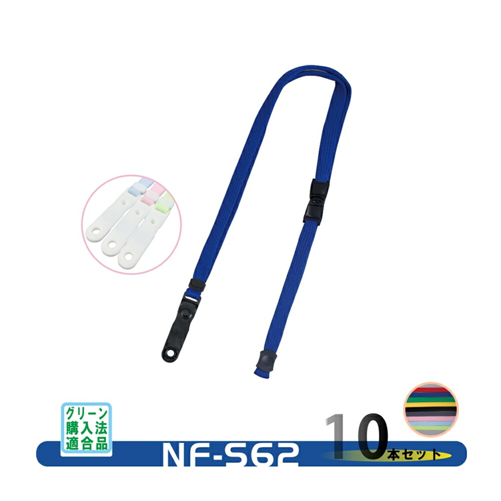 大勧め ネックストラップ 50本入り 2点吊り 名札 ケース ストラップ おしゃれ ワッペン 子供 メール便 S67 H137