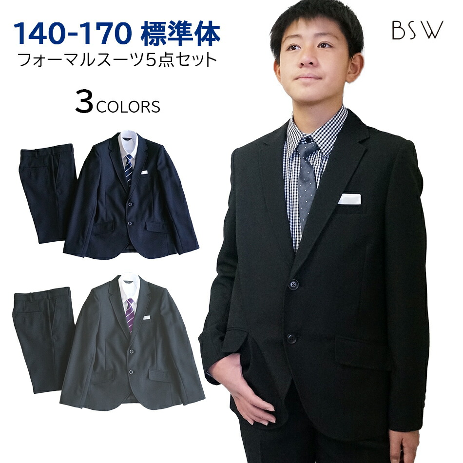 楽天市場】卒業式 スーツ 男の子少し大きめＢ体 165B 170B 5点セット 