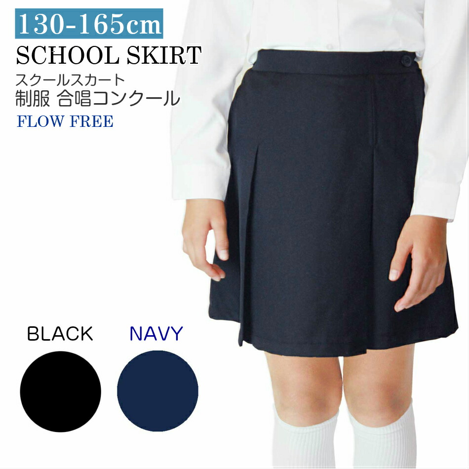 楽天市場】子供服 女の子 2604 ジュニア スカート ボックス