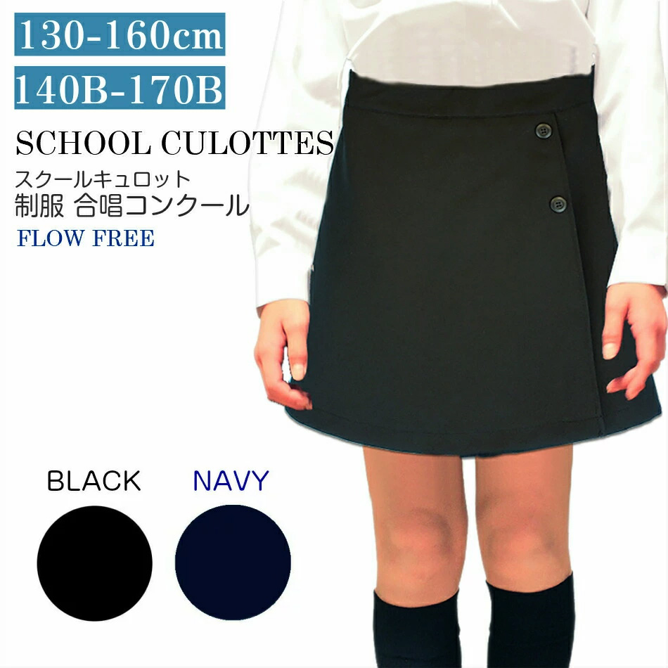 楽天市場】子供服 女の子 2604 ジュニア スカート ボックス