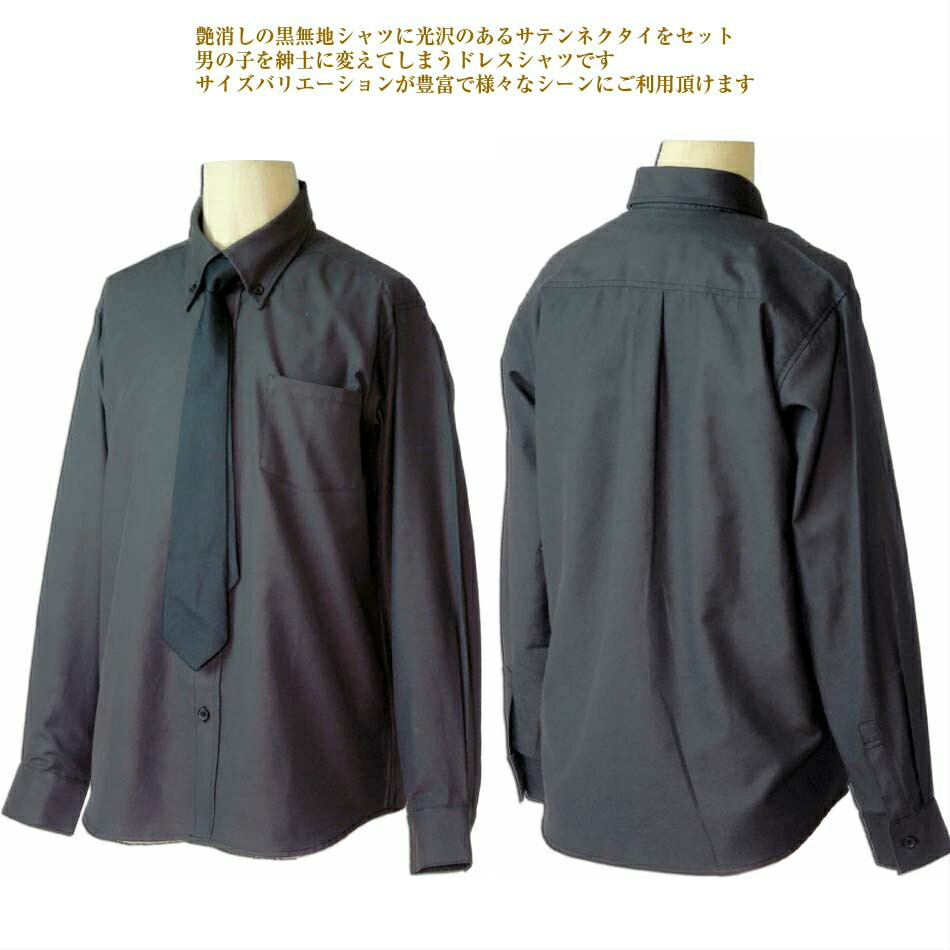 【楽天市場】子供服 男の子 4500qp ジュニア シャツ 長袖 黒 ...