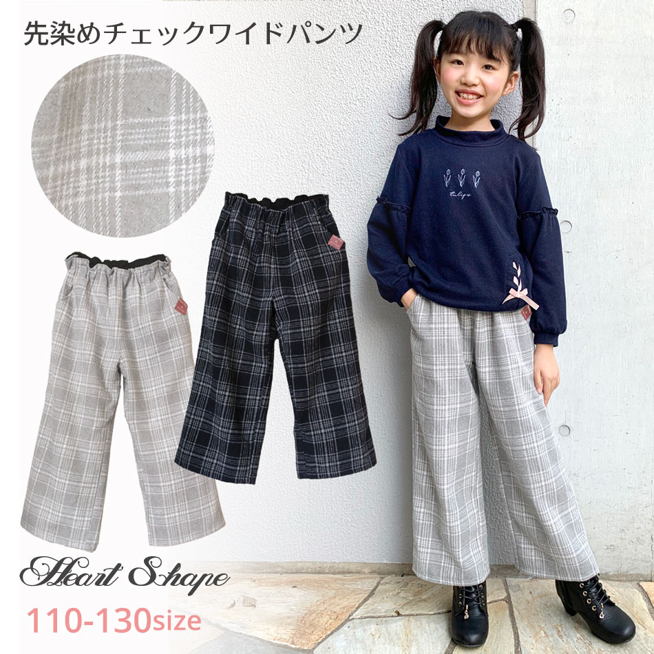 HeartShape ロングパンツ ウエスト総ゴム 女の子 子供服 小学生 通学 女子 女児 ガールズ キッズ ネイビー ライトグレー 110  120 130 hs44014 ハートシェープ ごきげんめいと
