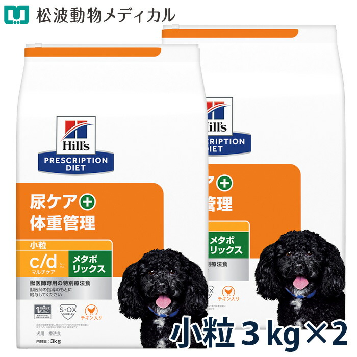 楽天市場】【C】【最大400円OFFクーポン】ヒルズ 犬用 尿ケア+