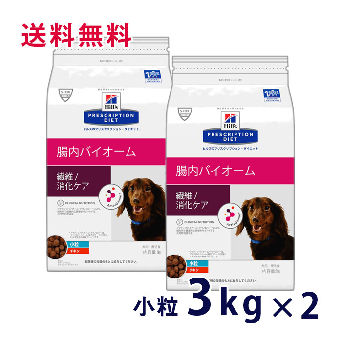 限定品】 ヒルズ 猫用 腸内バイオーム 2kg×2袋 fucoa.cl