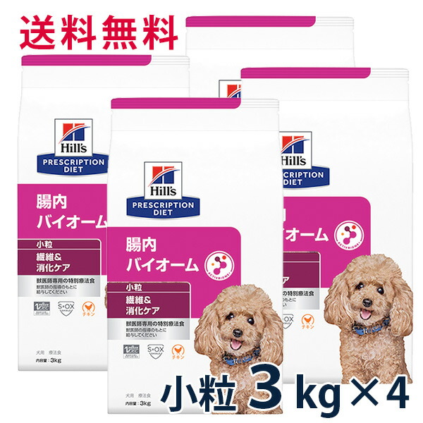 楽天市場】【C】【10%OFFクーポン】ヒルズ 犬用 繊維＆消化ケア 腸内 