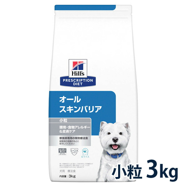 【訳あり】ヒルズ オール スキンバリア 2袋セット 計6kg（3kg×2） 楽天市場】【C】【10%OFFクーポン】ヒルズ 犬用 オールスキン