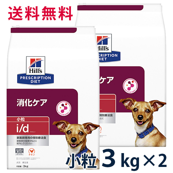 楽天市場】【C】【10%OFFクーポン】ヒルズ 犬用 繊維＆消化ケア 腸内 