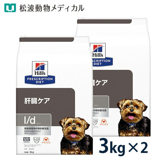 楽天市場】【5％OFFクーポン!】ヒルズ 犬用 腎臓ケア【k/d】 3kg 2袋