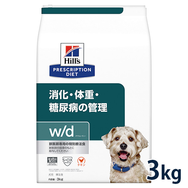楽天市場】ヒルズ 犬用 消化・体重・糖尿病の管理【w/d】 小粒 3kg 4袋