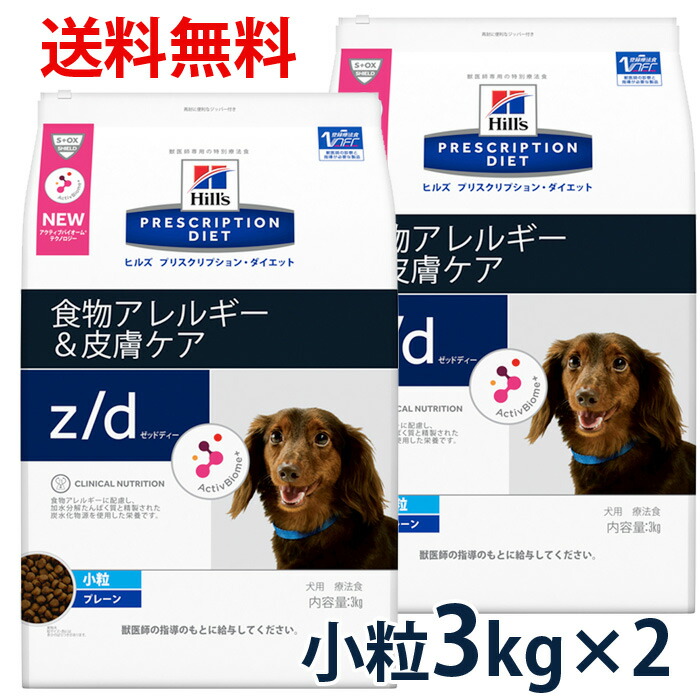 最新発見 ヒルズ 犬用 低アレルゲン トリーツ 180g discoversvg.com