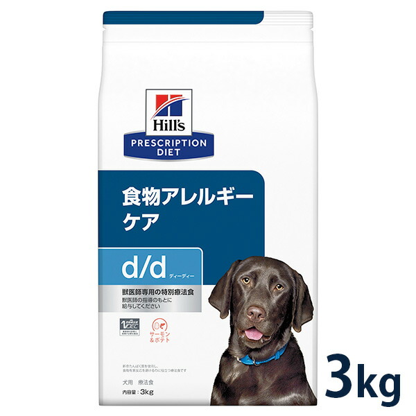 楽天市場】ヒルズ 犬用 オールスキンバリア 小粒 3kg 2袋セット : 松波
