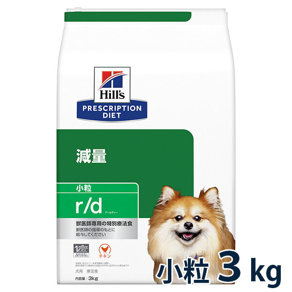 ヒルズ 犬 腸内バイオーム 3kg　小粒 繊維&消化ケア プリスクリプション・ダイエット ヒルズ 犬用 腸内バイオーム