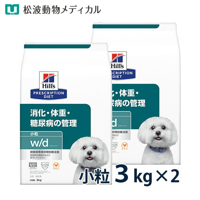 楽天市場】【5％OFFクーポン☆1/5限定！】ヒルズ 犬用 減量＆体重管理