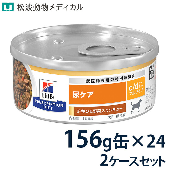 楽天市場】ヒルズ 犬用 消化ケア 【i/d】 ローファット チキン味&野菜