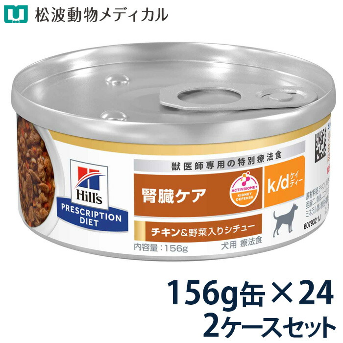 ヒルズi/dローファットシチュー缶25缶 楽天市場】ヒルズ 犬用 消化ケア 【i/d】 ローファット チキン味&野菜