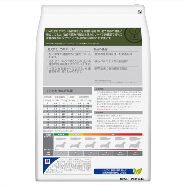 賞味期限 22 07 31以降 07月現在 ドライ体重と関節のケア犬用品 C 5 Offクーポン対象療法食 ヒルズ犬用メタボリックス モビリティドライ4kg 8 15 日 0 00 23 59 松波動物メディカル通信販売部