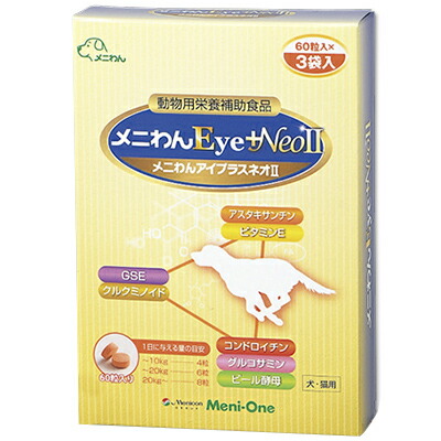 犬猫用 メニわんEye＋NeoII 180粒 (アイケア) サプリメント