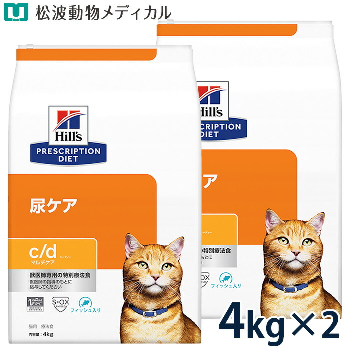 楽天市場】【15％OFFクーポン】ヒルズ 猫用 尿ケア【c/d】 マルチケア