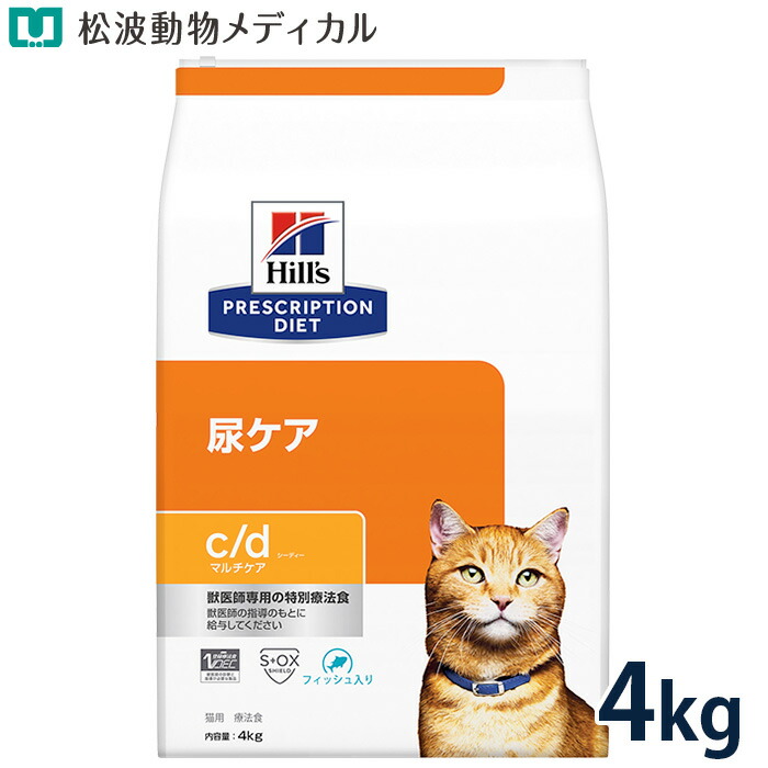 楽天市場】【C】ヒルズ 猫用 尿ケア+体重管理【c/d】マルチケア