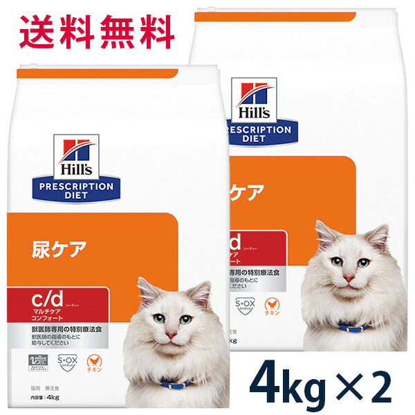 楽天市場】【C】【決算特別価格】ヒルズ 猫用 食物アレルギーケア【z/d】 2kg【9/16(金)20:00〜9/26(月)10:00】【rf916】【hi91】  : 松波動物メディカル通信販売部