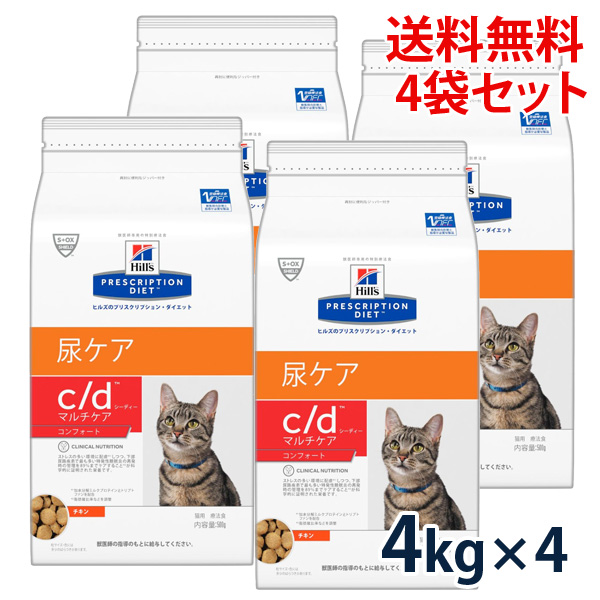 賞味期限 22 08 31以降 05月現在 5 Offクーポン対象 猫用 送料無料 尿ケア マルチケア C D C チキン 4kg コンフォート 4kg ヒルズ チキン 4袋セット 6 15 火 0 00 23 59 松波動物メディカル通信販売部 猫用