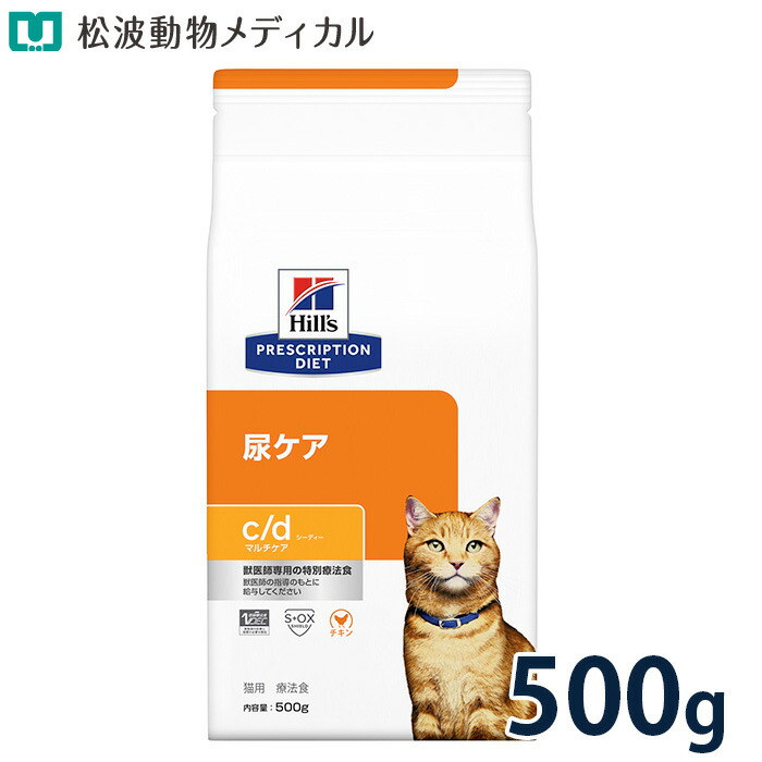楽天市場】ヒルズ 猫用 尿ケア+体重管理 c/dマルチケア コンフォート+