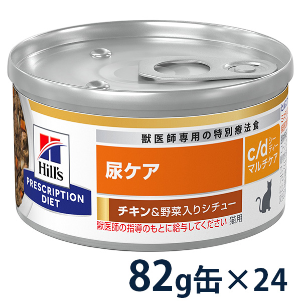 楽天市場】【C】【最大400円OFFクーポン】ヒルズ 猫用 尿ケア【c